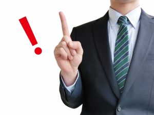 対象エリアが狭いこと